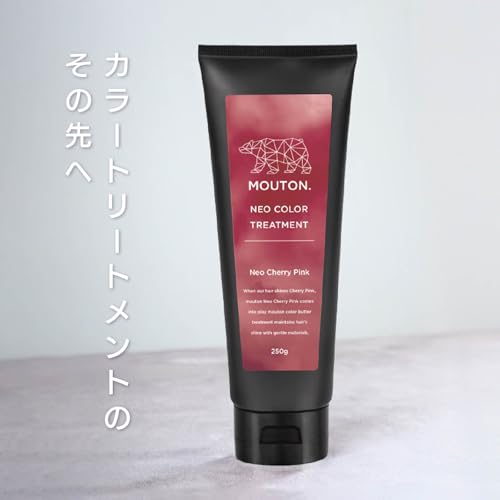ネオカラーバター チェリーピンク カラートリートメント MOUTON 250g ヘアカラーケア 暗め ボルドー [ブリーチケア・毛髪補修]