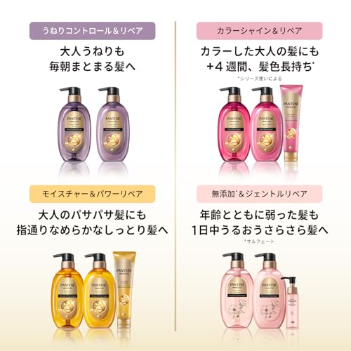 パンテーン ミラクルズ トリートメント 350g 詰め替え カラーシャイン&リペア 色落ちケア カラーケア