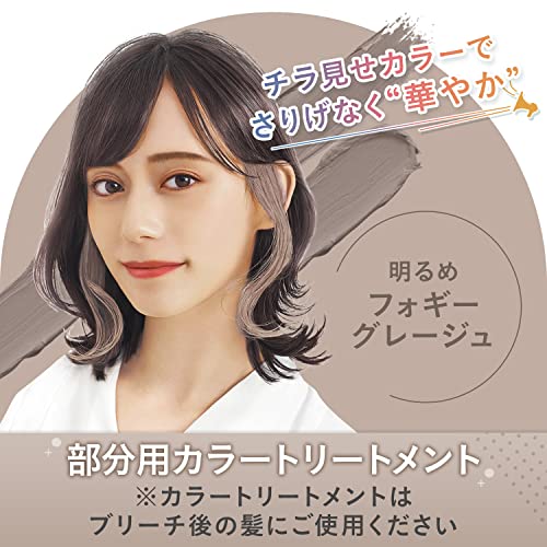 LUCIDO-L(ルシードエル) インナーカラートリートメント #フォギーグレージュ [ ヘアカラー トリートメント ベージュ ] 80g
