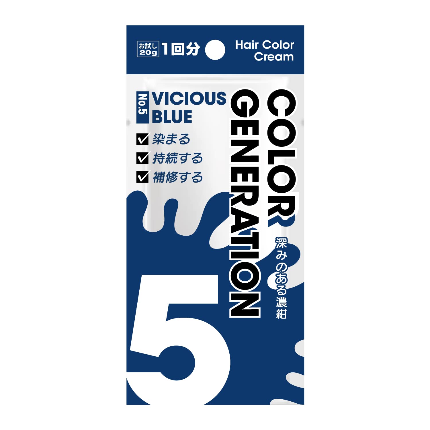 1回分 お試し 20グラム COLORR GENERATION(カラージェネレーション) VICIOUS BLUE(ビシャス ブルー) カラートリートメント